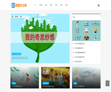 思源作文網(wǎng)