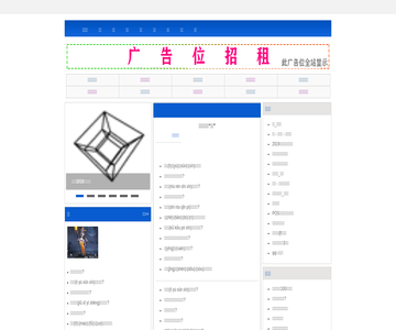 辽源信息港