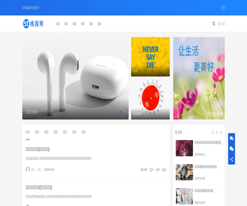 52线报网