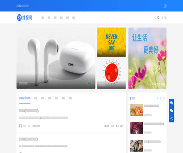 52线报网