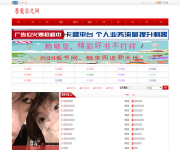 ren吾爱日志网