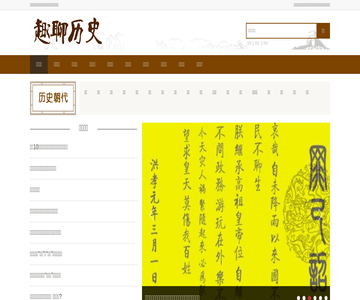 談?wù)剼v史