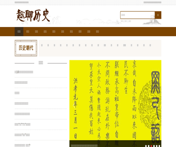谈谈历史