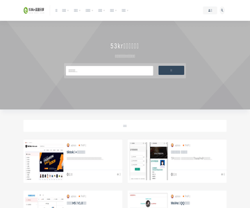 53kr免费资源