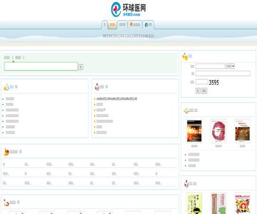环球医网