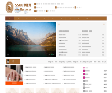 55gg算命网