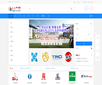 东至人才网