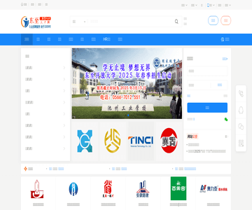 东至人才网