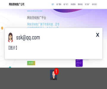 网络营销推广公司