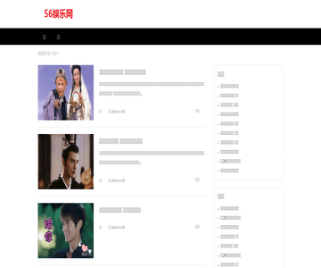 56娱乐网