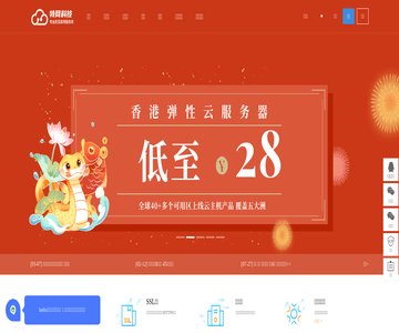 特網科技