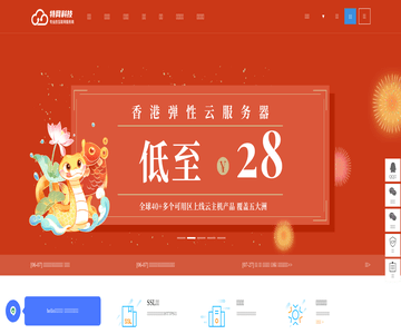 特網(wǎng)科技