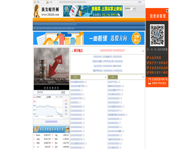 顶尖财经网