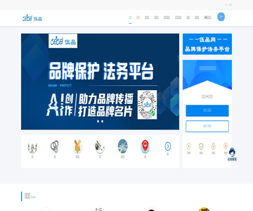 伍品网品牌授权网