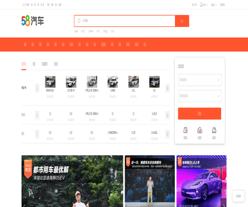 58汽车