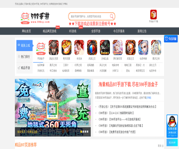 598手游