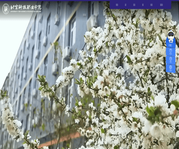 北京科技职业学院