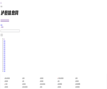 上饶信息网