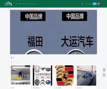 汽车标志