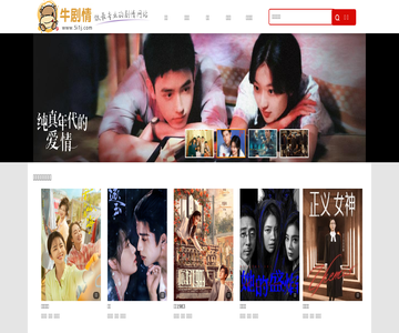 牛剧情电视剧情网