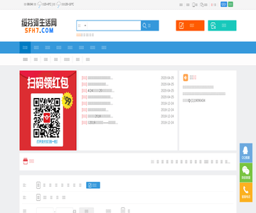 绥芬河生活网