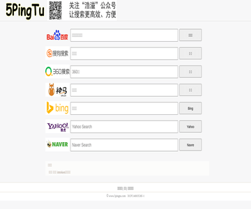 搜索大全