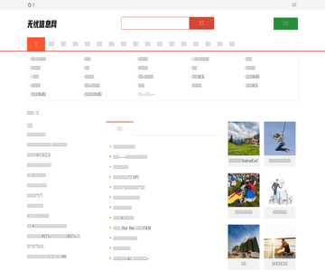 无忧信息网