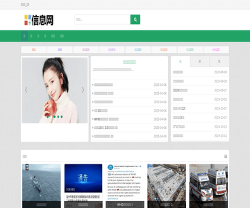 郑州信息网