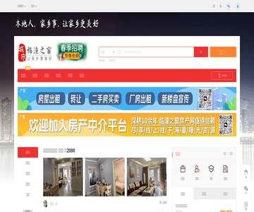  临潼之窗