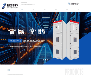 合肥志準(zhǔn)電氣