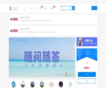 樂尚問答