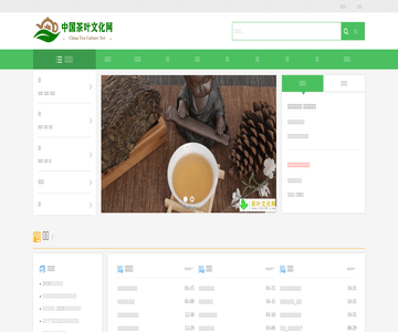 茶叶文化网