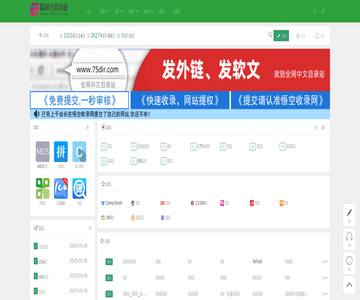 65网站目录