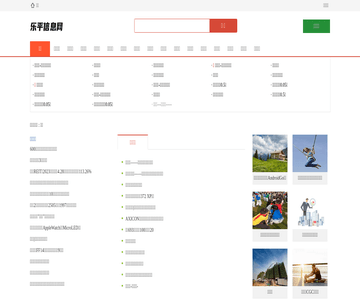 乐平信息网