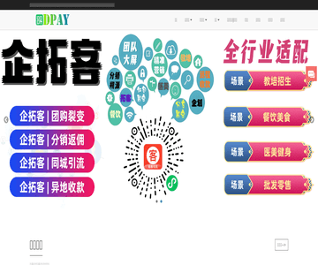 DPAY聚合支付