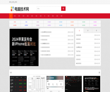 电脑技术网