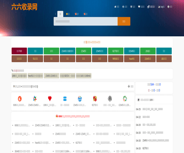 66收录网