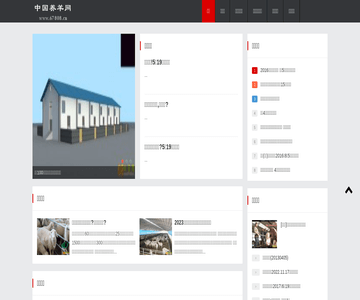 08养羊网