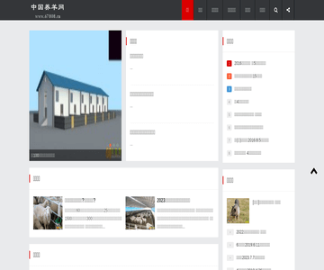 08养羊网