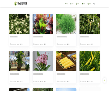 農(nóng)業(yè)百科網(wǎng)