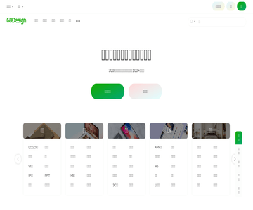 68设计网