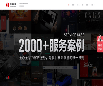 网站建设