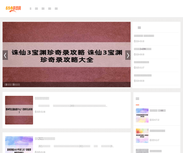 69小游戏网