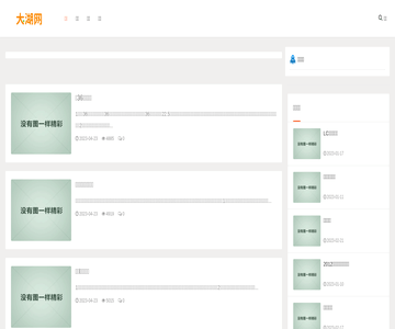 鞋码信息网