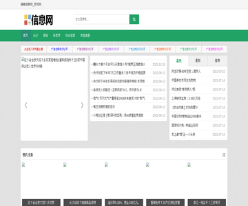 河南信息网