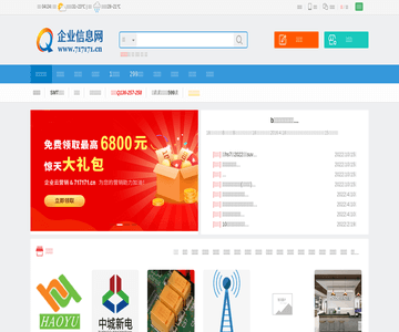 免費(fèi)建站