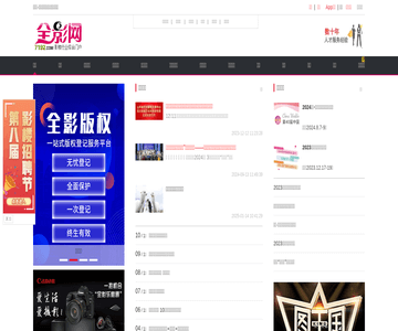 全影网