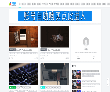 72小号网