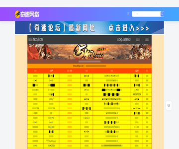 传奇单机论坛