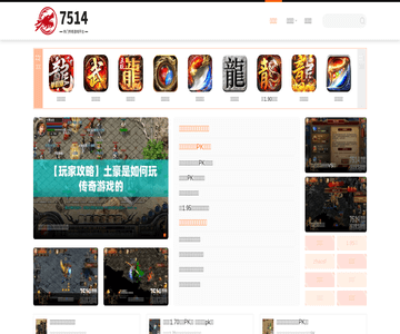 7514游戏网